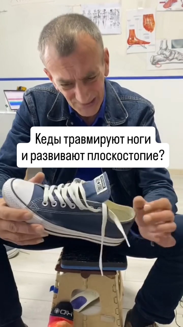Ходить в кедах на постоянной основе не советуем. Только если с твёрдой подошвой #плоскостопие смотреть онлайн