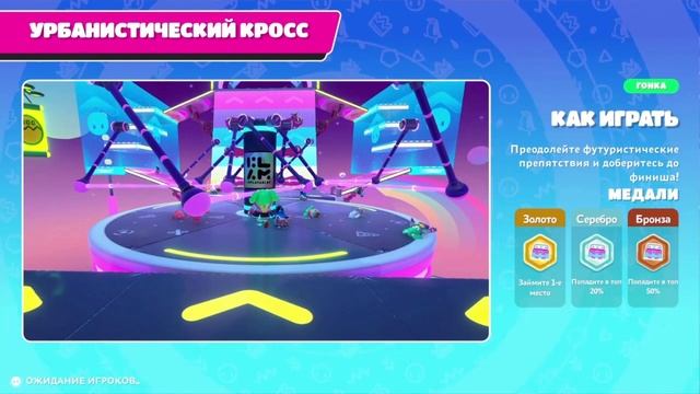 Fall Guys - Прохождение на русском языке #1 смотреть онлайн