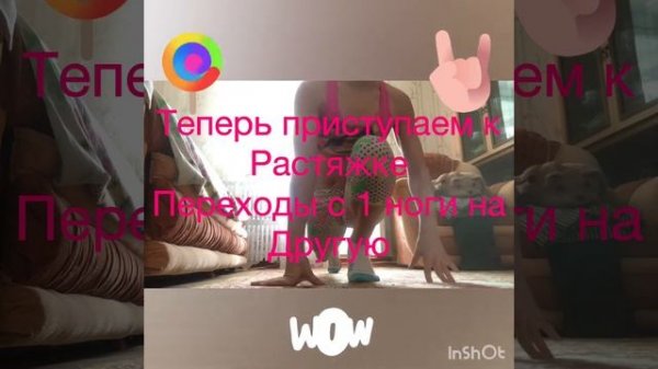 Как сесть на шпагат