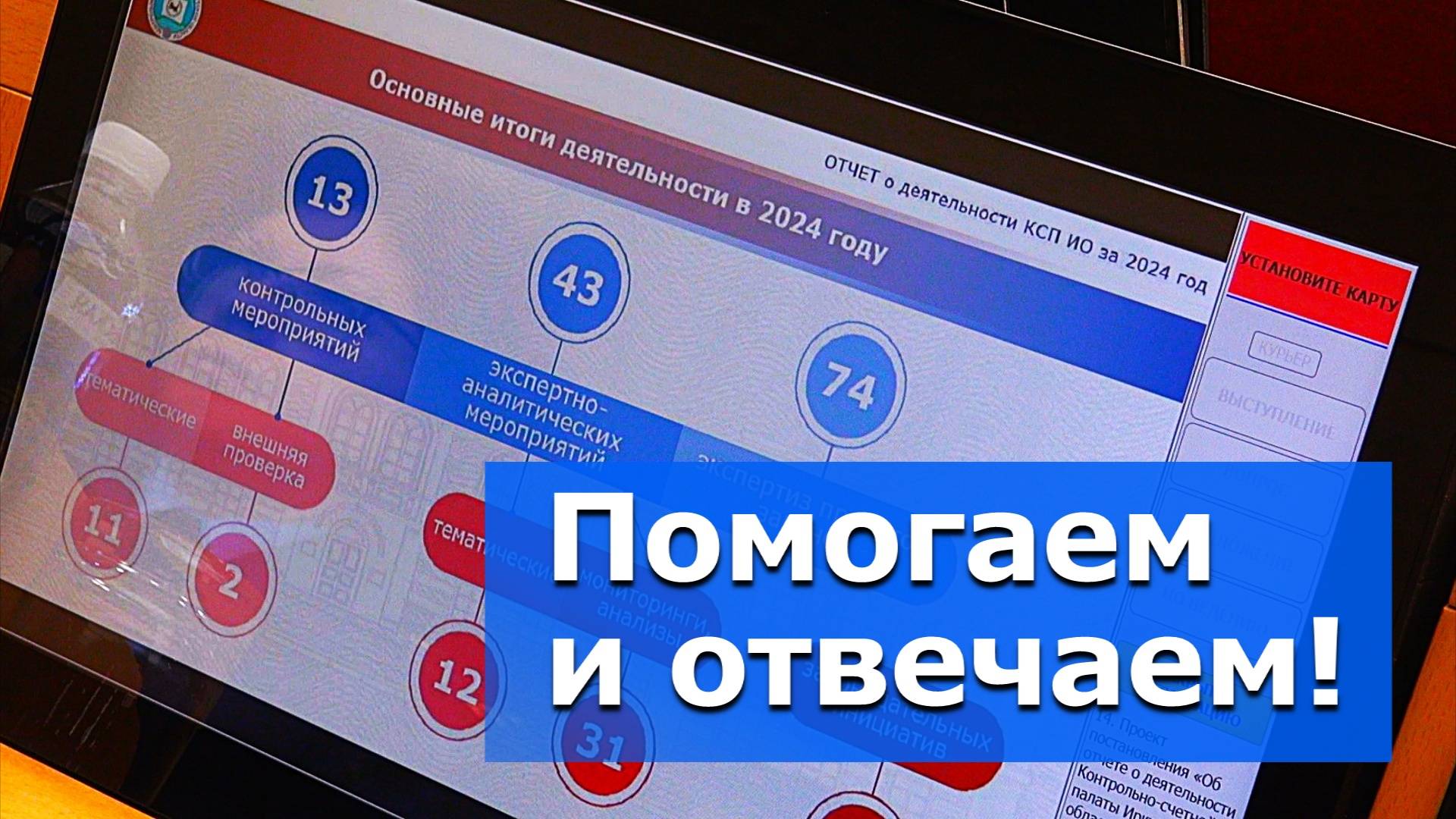 Работаем вместе на благо области – ВИДЕОСЮЖЕТ  «АЛЬТАИРА»