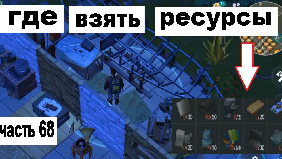 ласт дей прохождение часть 68 начало сборки катера смотреть онлайн