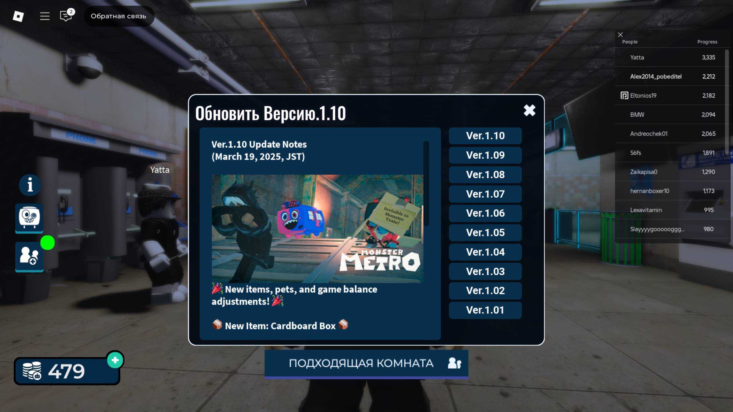 Roblox Монстр метро обновление ! новый пет ! смотреть онлайн