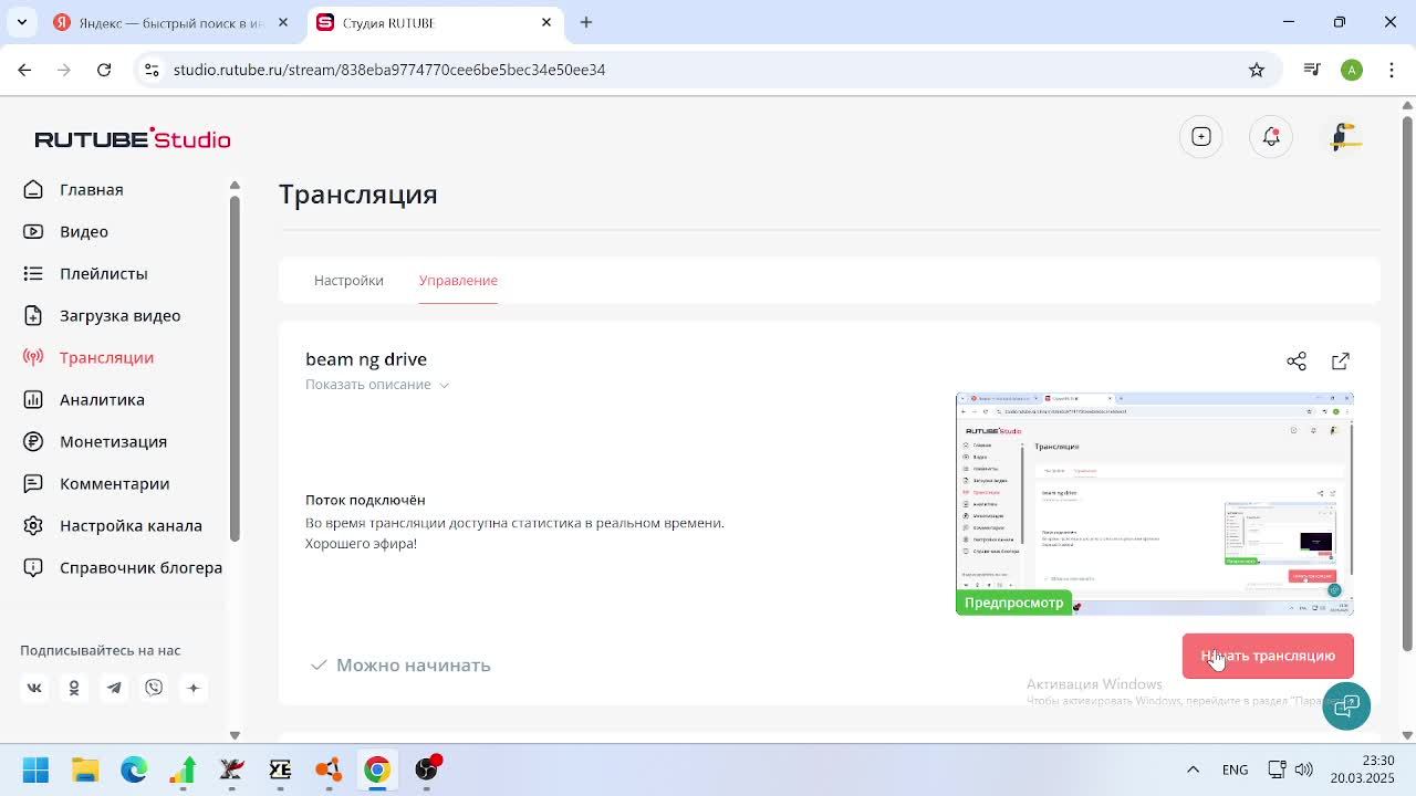 beam ng drive смотреть онлайн