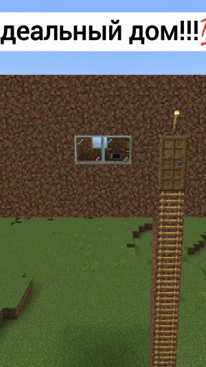 Как построить дом в Майнкрафте 💯 | ШИКАРНЫЙ дом в Майнкрафт 💯 [Minecraft PE]
