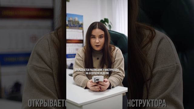 Приложение Автошкола 