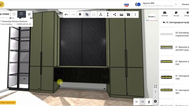 Урок 7 Освещение