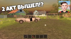 😱 2 АКТ СКУЛБОЙ РАНЕВЕЙ УЖЕ ВЫШЕЛ? | SCHOOLBOY RUNAWAY ТЕОРИИ И РАЗБОР