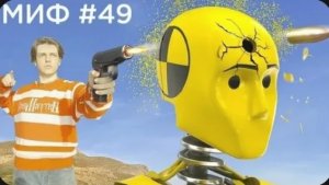 Я РАЗРУШИЛ 50 МИФОВ ЗА 24 ЧАСА