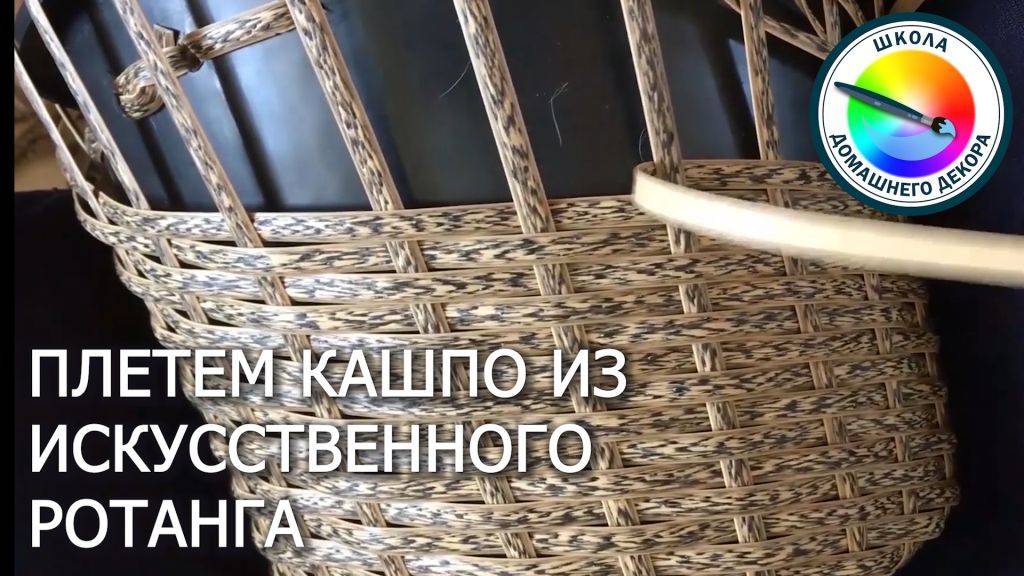 КАШПО ИЗ РОТАНГА смотреть онлайн