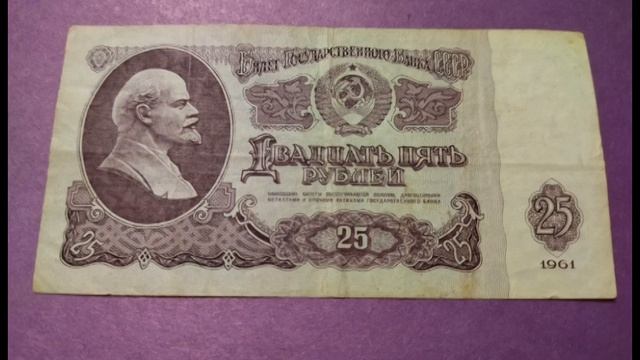 Купюры нашей страны смотреть онлайн