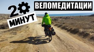 Окунись в атмосферу ПУТЕШЕСТВИЯ