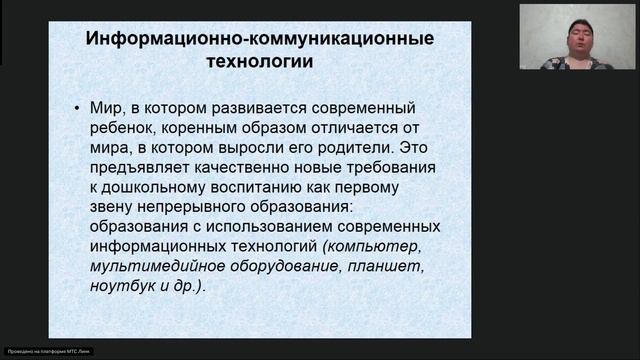 Игровые педагогические технологии как средство развития детей и подростков с ОВЗ смотреть онлайн