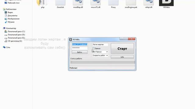 Взлом Вконтакте реальний способ! VK.HaBU смотреть онлайн