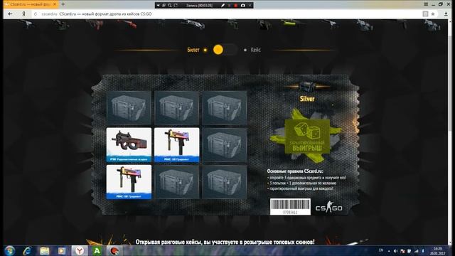 Испытываем удачу на Cs card #1 смотреть онлайн