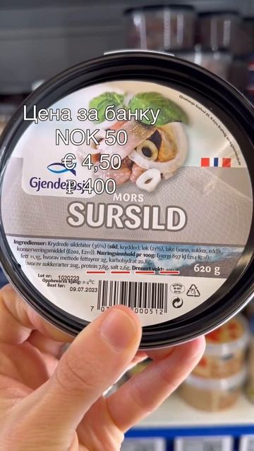 В Норвегии едят селёдку в сахаре #shorts #норвегия смотреть онлайн