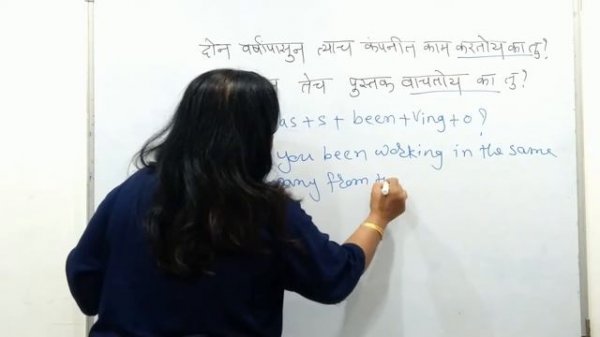 Daily use english sentences in marathi | Present Perfect Continuous Tense | Spoken English Marathi