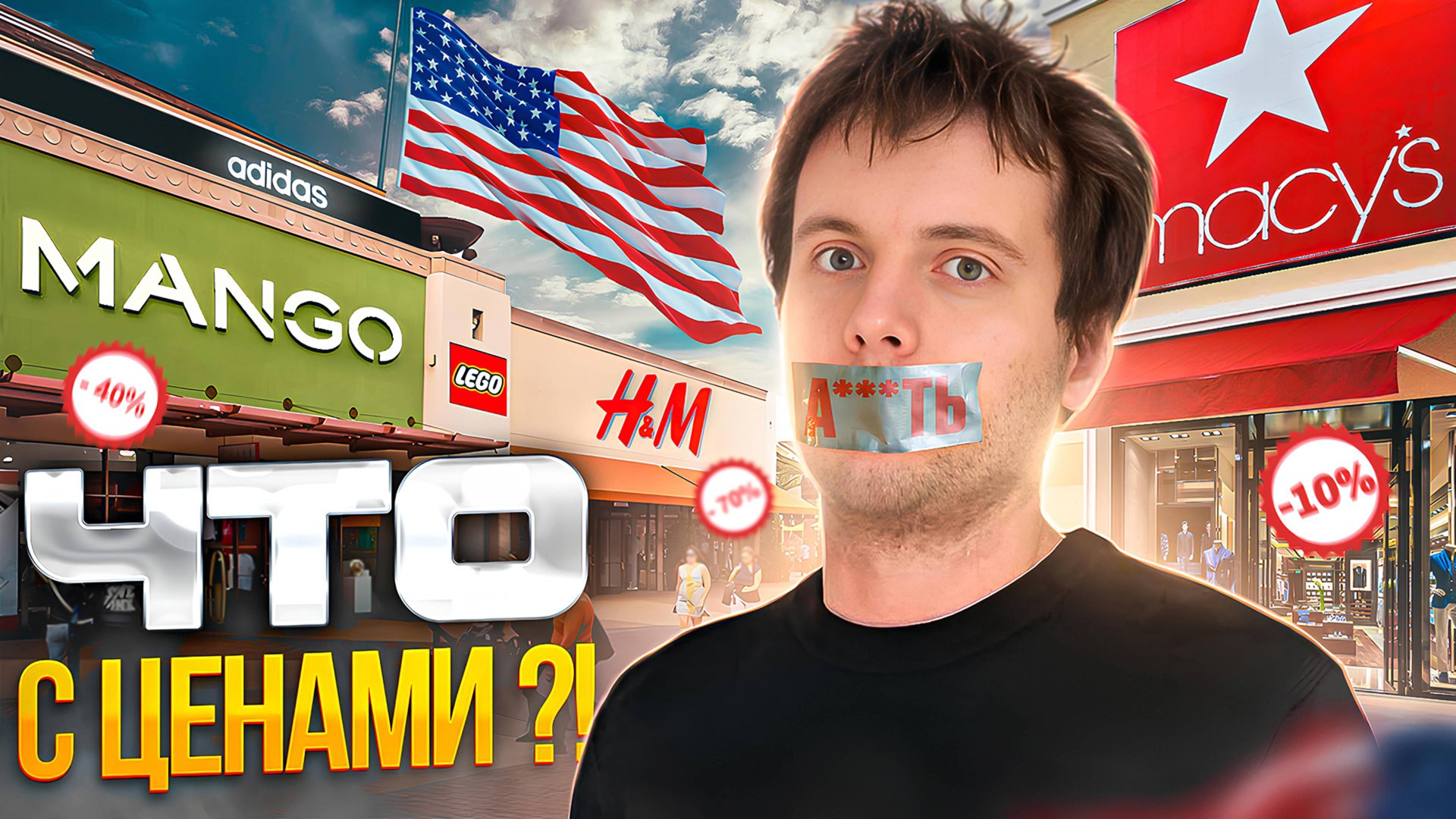 ШОППИНГ В США VS В РОССИИ. Сравниваю цены в Нью-Йорке и Москве + РОЗЫГРЫШ сувениров из NY