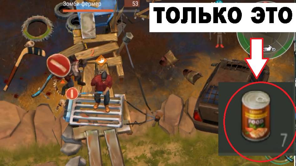 ласт дей челендж как пройти ферму с 7 консервами смотреть онлайн