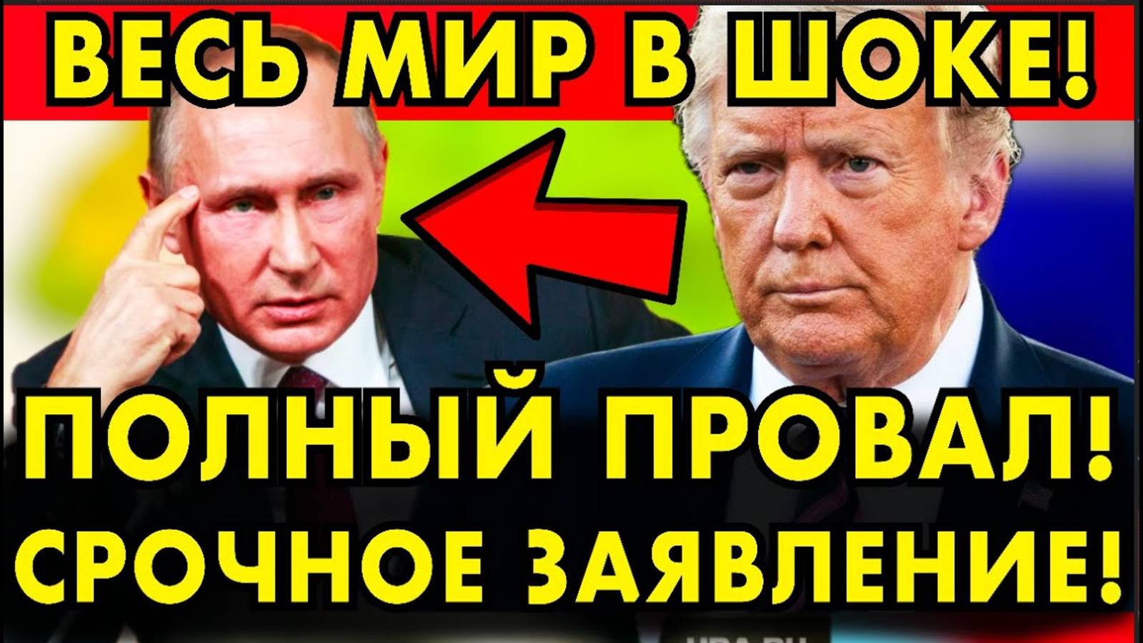 🔥ВОТ И ВСЕ! РЕШАЮЩИЕ ТЕЛЕФОННЫЕ ПЕРЕГОВОРЫ! ПРИНЯТО ЖУТКОЕ РЕШЕНИЕ! ОБЯЗАТЕЛЬНО К ПРОСМОТРУ! смотреть онлайн