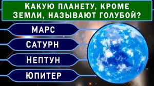 ВЫ ТОЧНО ЭРУДИТ, если сможете ответить на 7 из 10 вопросов. #эрудиция #знания #тестнаэрудицию
