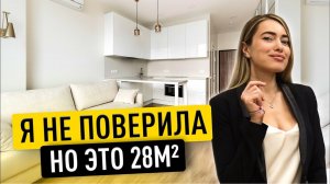 Самые БОЛЬШИЕ 28м2. ОБЗОР КВАРТИРЫ студии