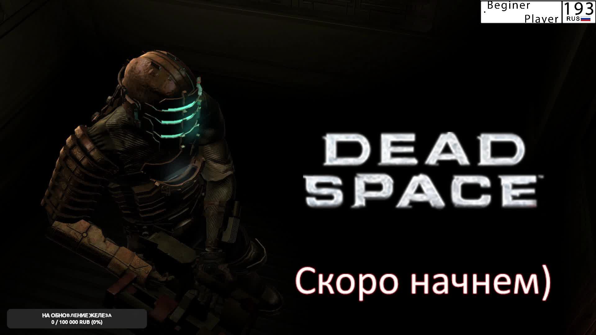 Dead space №5 \ как дед по Ишимуре гулял смотреть онлайн
