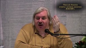 Николай Левашов. Почему мироточат иконы. Как священники обманывают, используя невежество людей