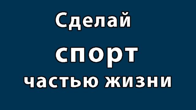 Sport 4 Life - приглашение смотреть онлайн
