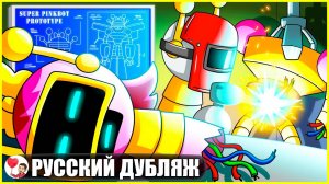 ФАНБОТ ЗАХВАТЫВАЕТ СПРАНКИ! (Sprunki) - GameToons Анимация на русском | fReelaN SHOW