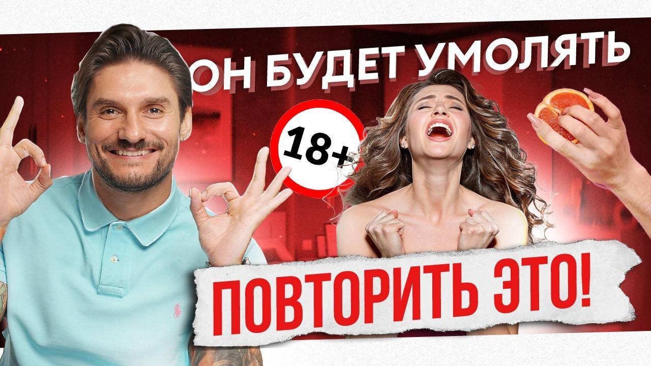 Как сделать ему массаж своей вагиной. Он будет умолять повторить это! смотреть онлайн