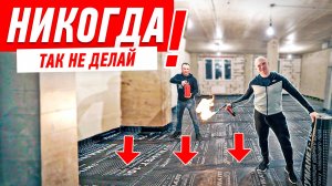 ВСЕ КОСЯКИ ШУМОИЗОЛЯЦИИ ПОЛА!!! #202 [ ЗЕМСРЕМОНТ, ЗЕМСТАНДАРТ ]
