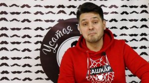 Усатая вечеринка в Чебоксарах