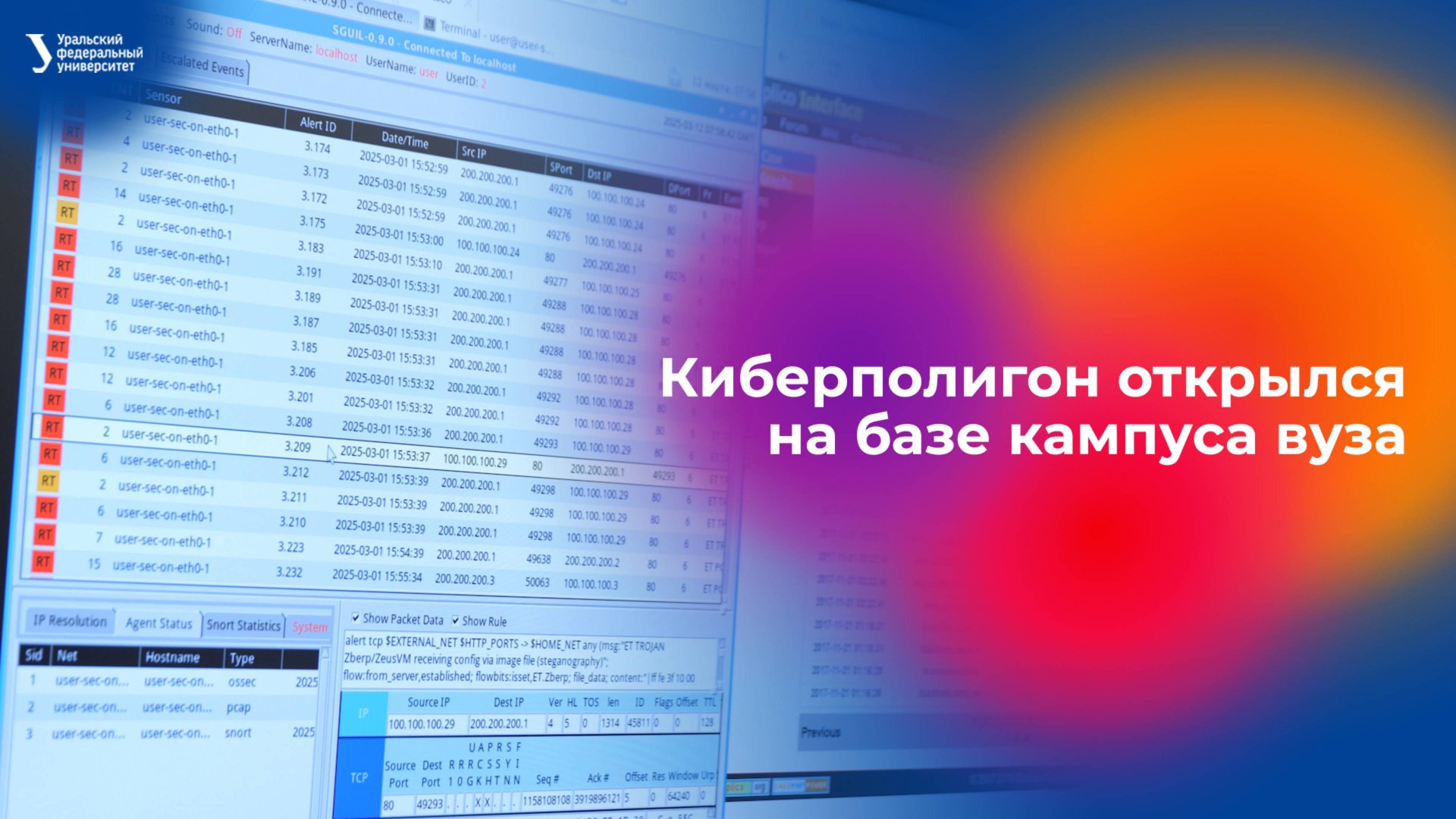 Киберполигон открылся на базе кампуса вуза смотреть онлайн