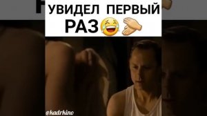 Первая вагина