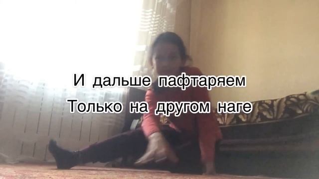 Как сесть на шпагат смотреть онлайн
