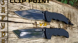Складной нож Recon 1 Cold Steel. Tanto против Clip-point. Выживание. Заруба №11