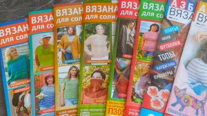 Журналы по вязанию с моими моделями