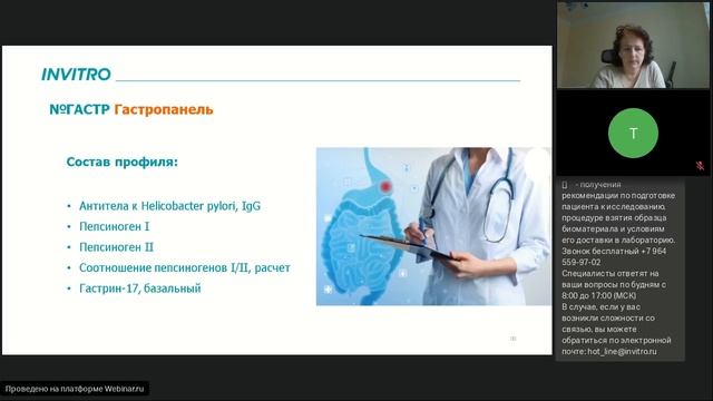 Канцеропревенция в гастроэнтерологии смотреть онлайн