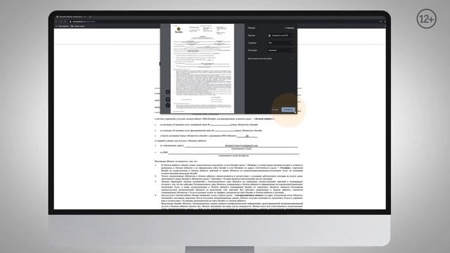 ВХОД В ЛИЧНЫЙ КАБИНЕТ | корпоративный номер | БИЛАЙН БИЗНЕС смотреть онлайн