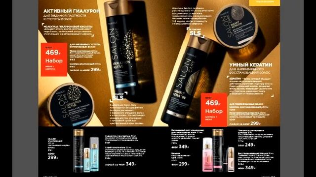 Каталог Фаберлик 17/2020 РОССИЯ смотреть онлайн