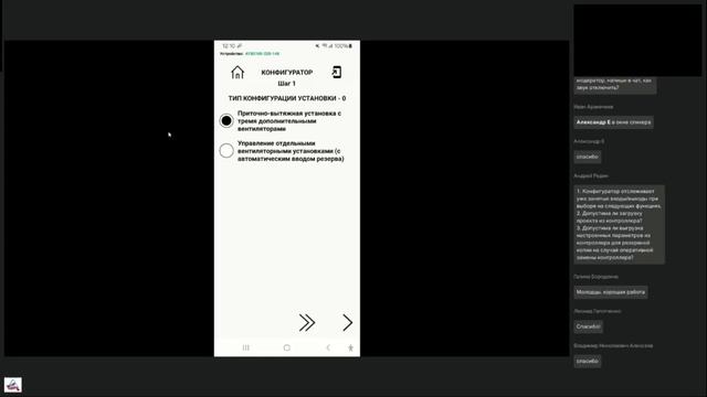 АТБ и АВОК строят умный дом