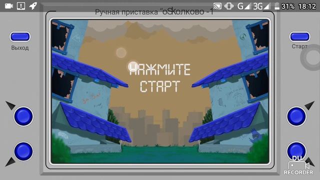 Бородач мини игра 2 смотреть онлайн