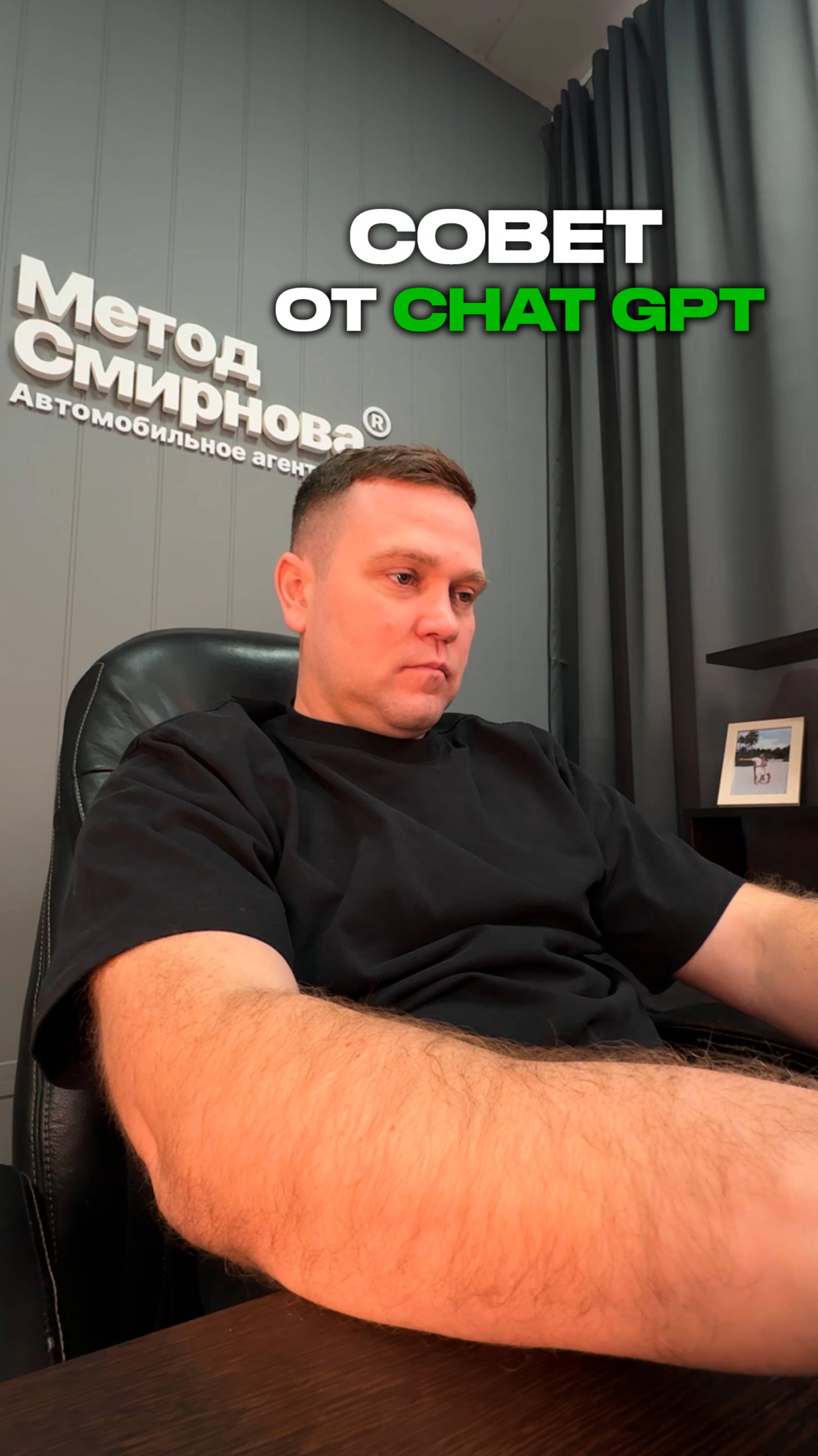 Совет от Chat GPT смотреть онлайн