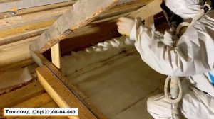 Утепление кровли пенополиуретаном