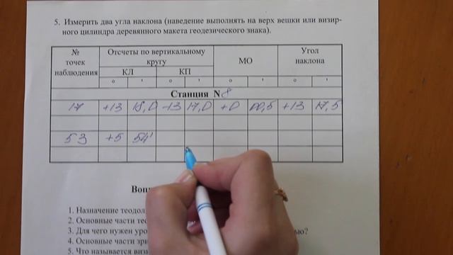 Измерение угла наклона (пример) смотреть онлайн