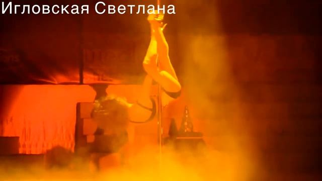 🎃 Постановка 🎃 "Ведьма" 🎃 💕 POLE-DANCE EXOTIC 💕 смотреть онлайн