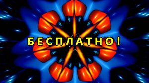 Цветомузыка, Виджеинг, Футаж, Фон, Заставка, Анимация, Визуализация — Бесплатно! (4K 60 FPS) №9