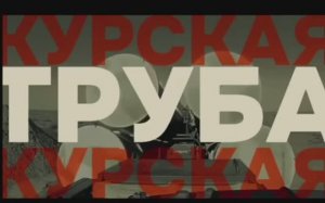 Вика Цыганова новый клип "ТРУБА"Всем павшим и живым посвящается.