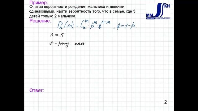 4_14_Повторение испытаний.Формула Бернулли смотреть онлайн