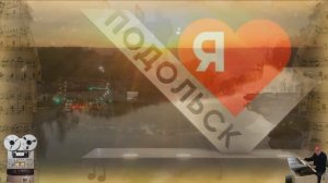 «Моя Россия»
SHAMAN (Ярослав Дронов)